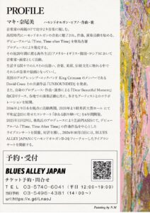 Informational poster in Japanese for singer Naomi Maki's concert at Blues Alley Japan on 10.13.26