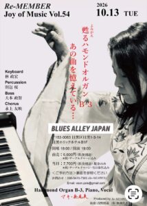 Informational poster in Japanese for singer Naomi Maki's concert at Blues Alley Japan on 10.13.26
